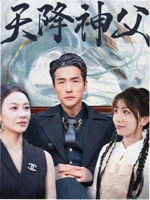 降魔的在线观看